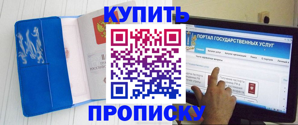 временная регистрация в Тюкалинске