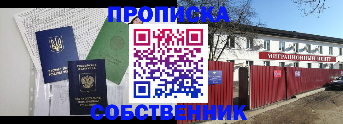 где прописаться в Тюкалинске