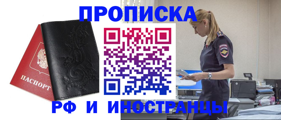 где прописаться в Тюкалинске