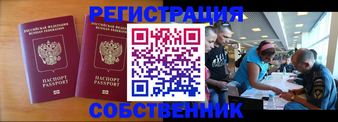 прописка для кредита в Тюкалинске